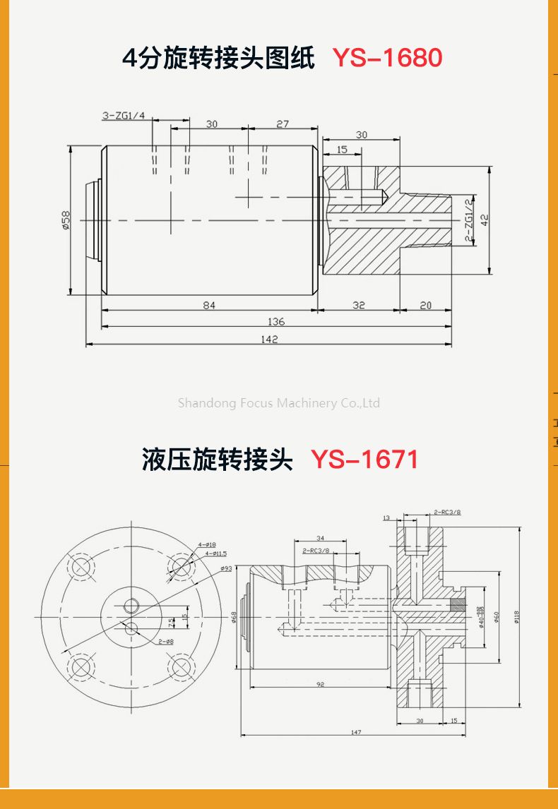 Hydraulic rotary joint (7)