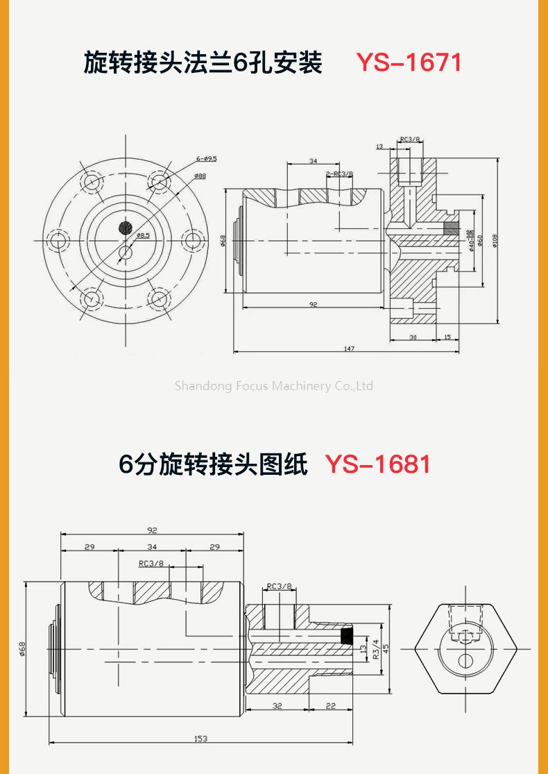 Hydraulic rotary joint (9)